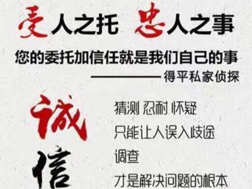 民丰侦探调查所可以帮助解决婚姻问题吗